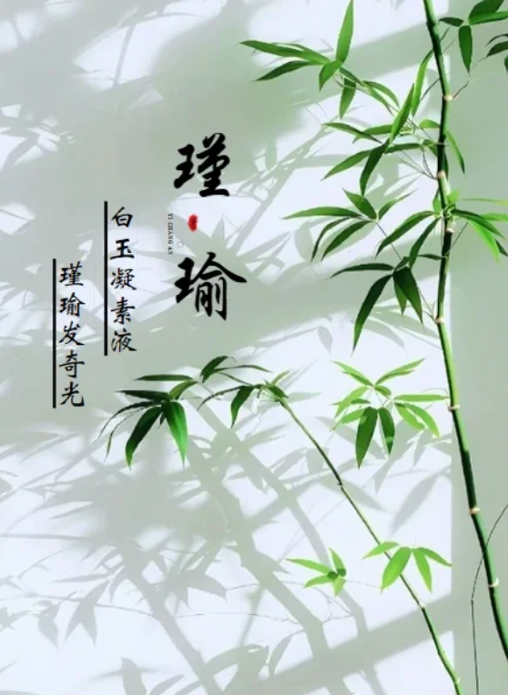 瑾瑜名字的含义是什么？出诗经中落落大方的宝宝名字